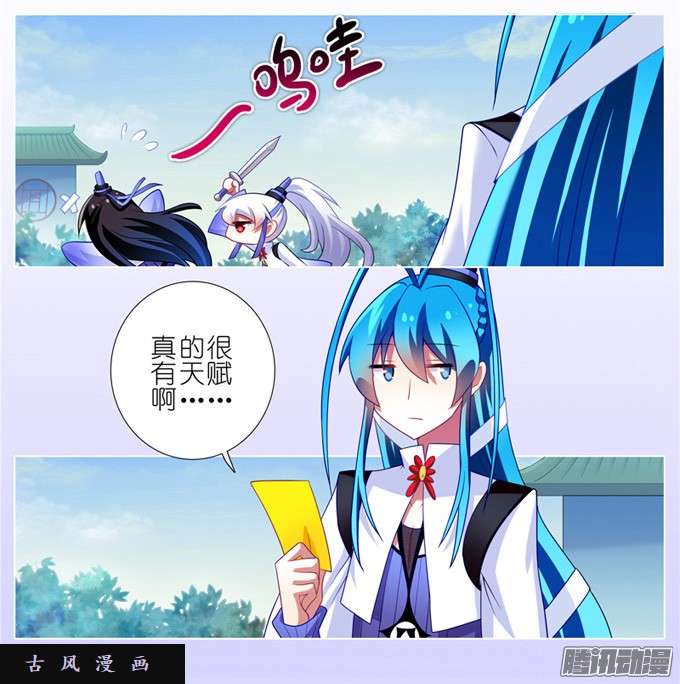 我家大师兄脑子有坑符修