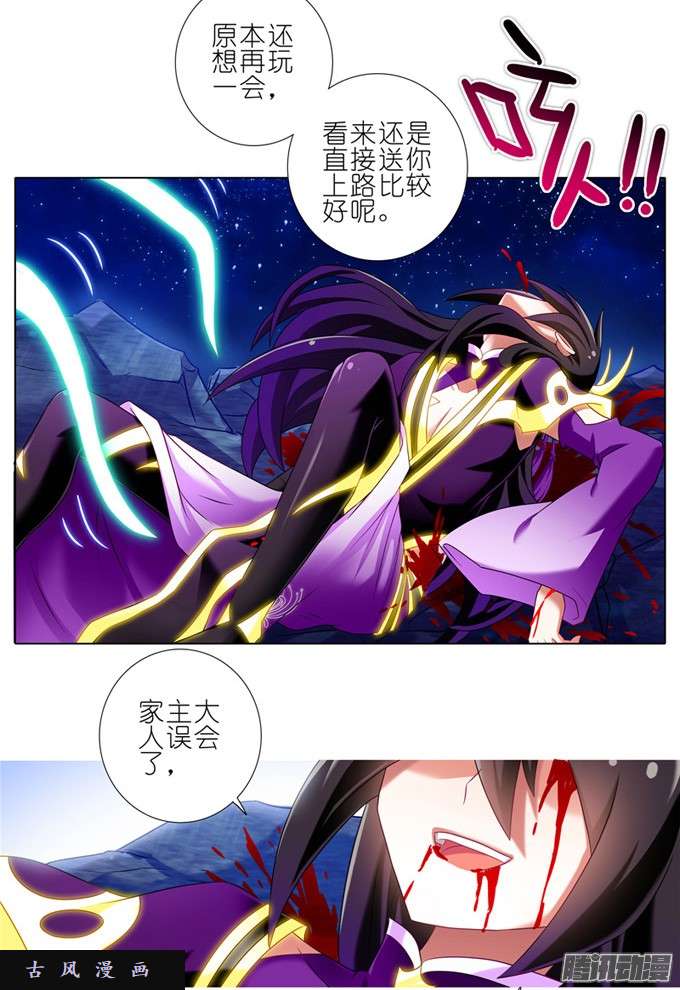 我家大师兄脑子有坑符修