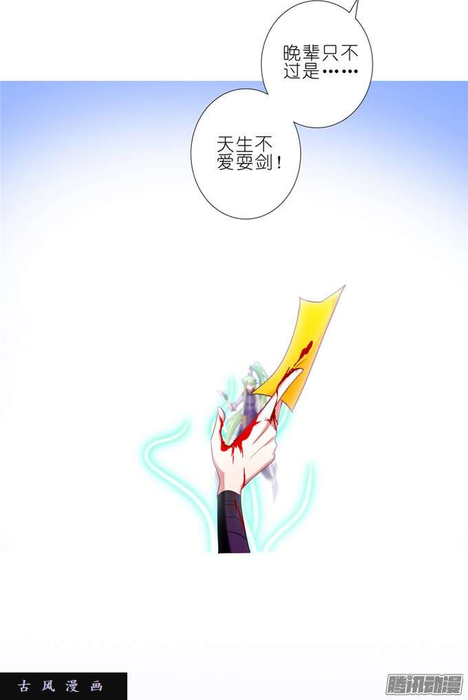 我家大师兄脑子有坑符修
