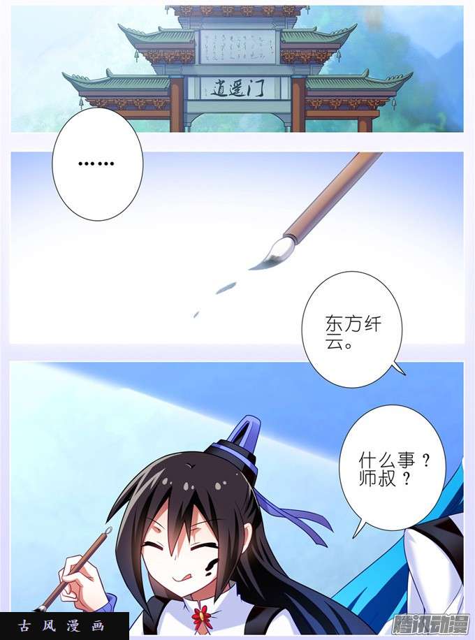 我家大师兄脑子有坑符修