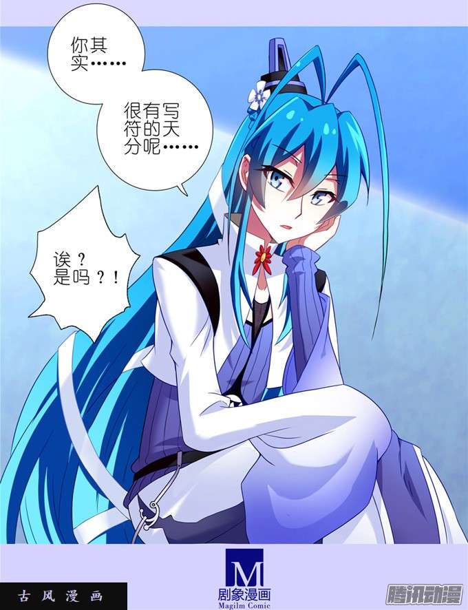 我家大师兄脑子有坑符修