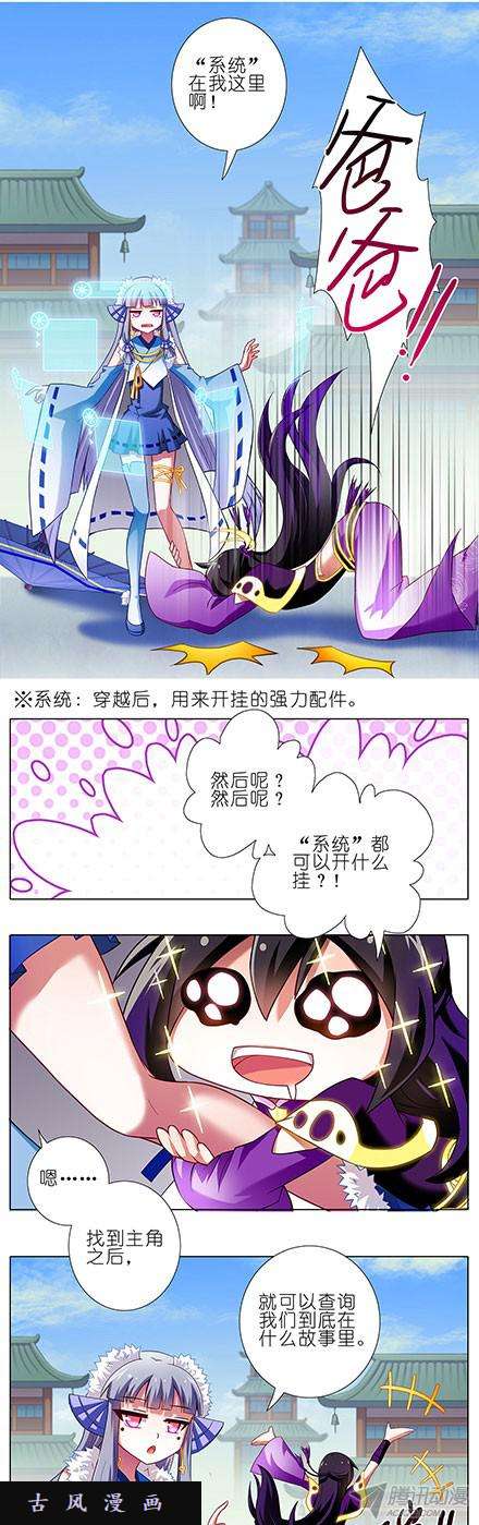 我家大师兄脑子有坑外挂