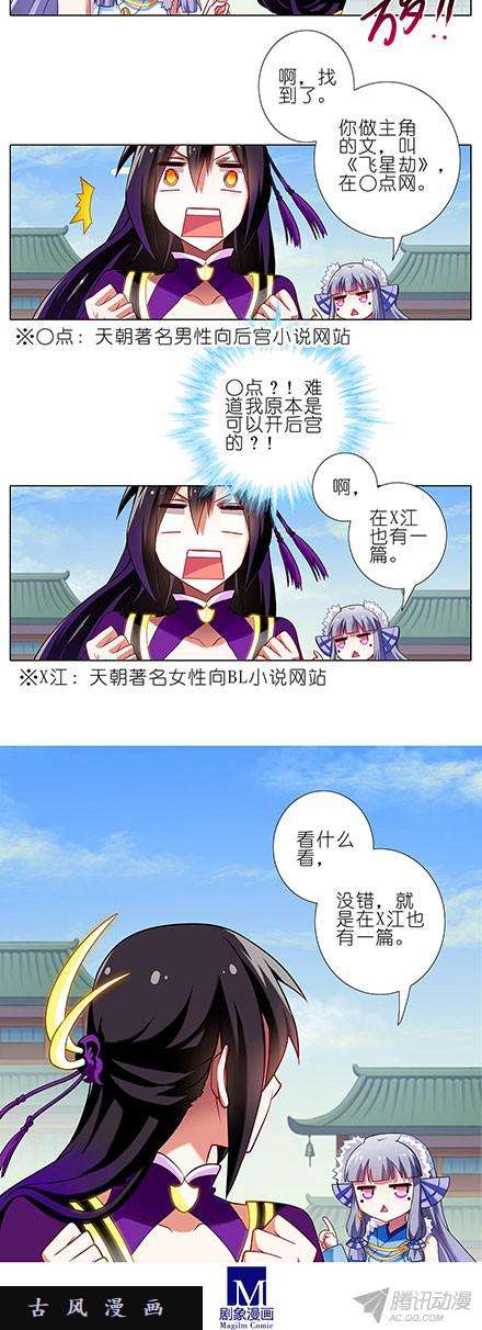 我家大师兄脑子有坑外挂
