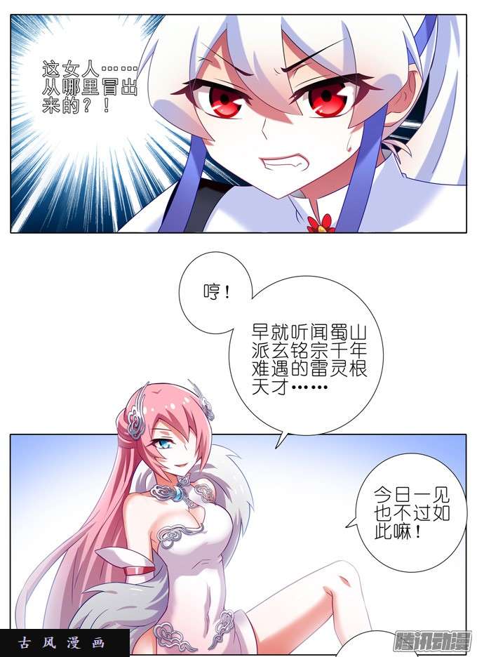 我家大师兄脑子有坑南宫娘娘