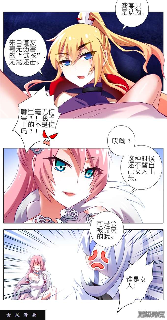 我家大师兄脑子有坑南宫娘娘