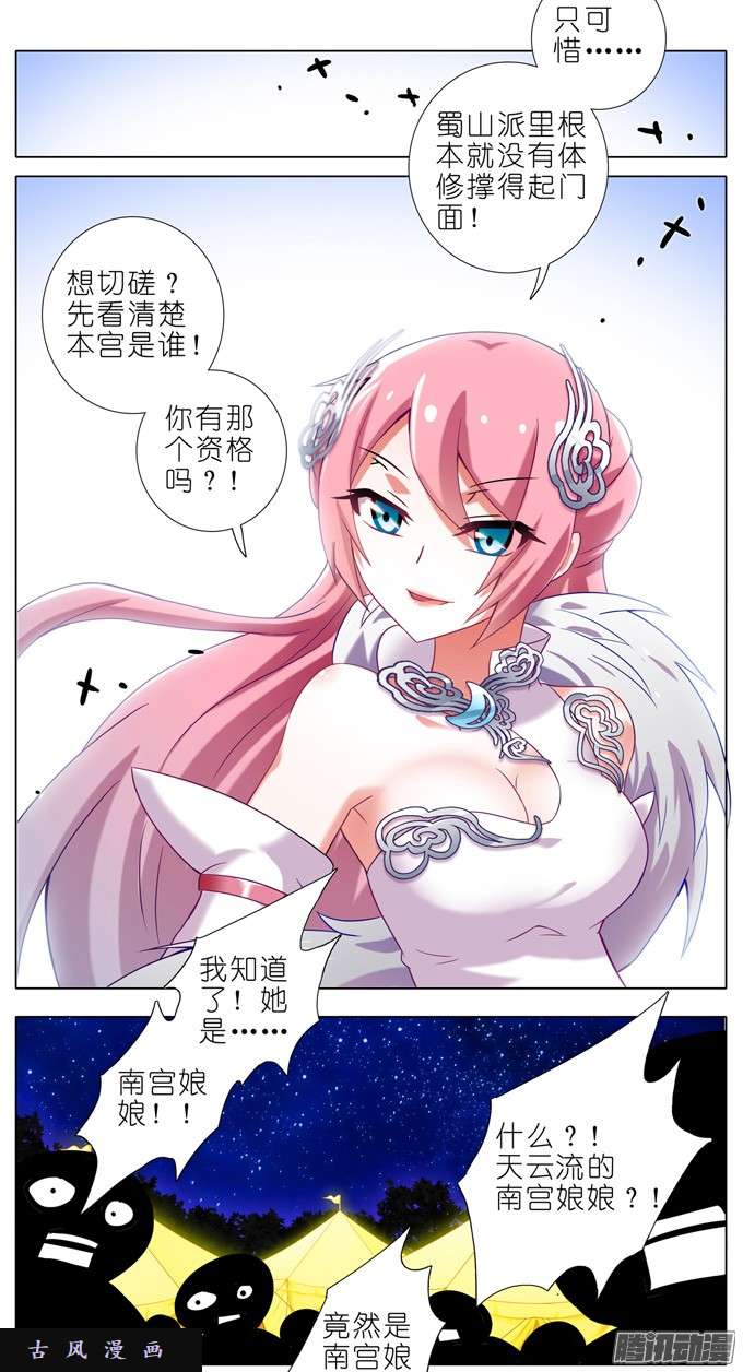 我家大师兄脑子有坑南宫娘娘