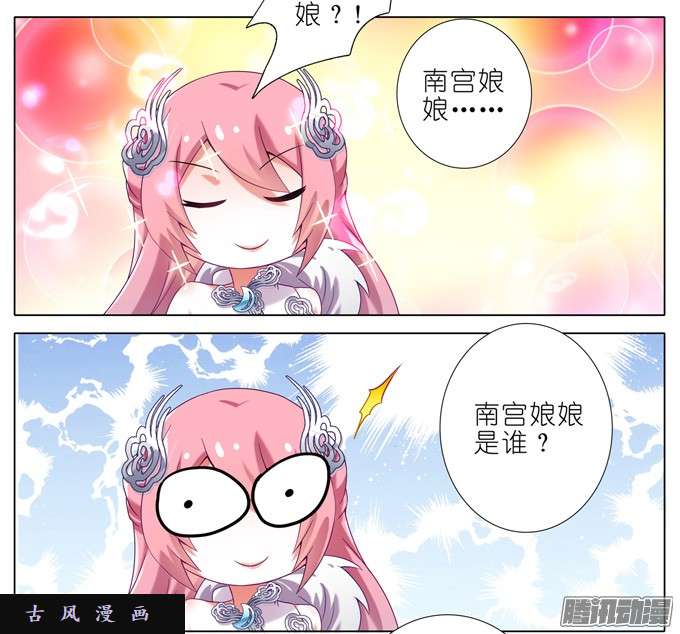 我家大师兄脑子有坑南宫娘娘