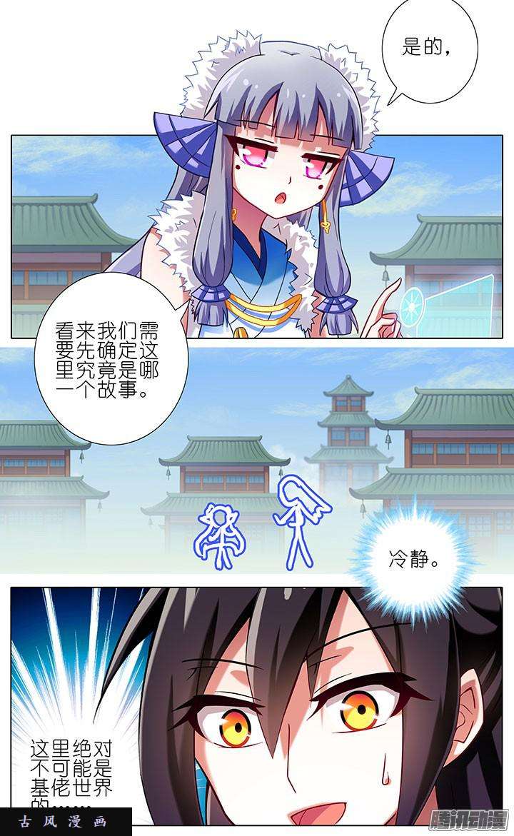 我家大师兄脑子有坑基佬世界