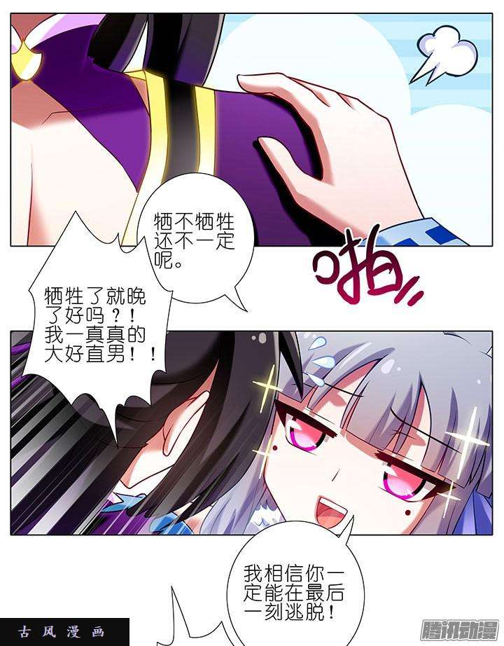 我家大师兄脑子有坑基佬世界
