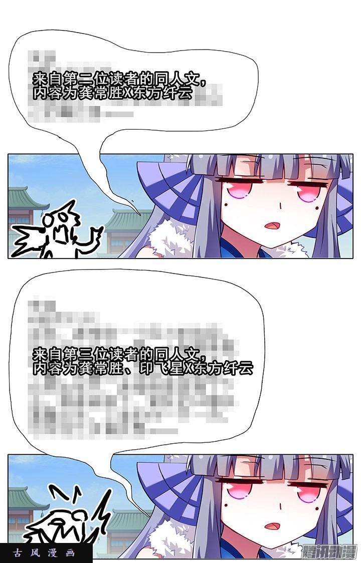 我家大师兄脑子有坑基佬世界