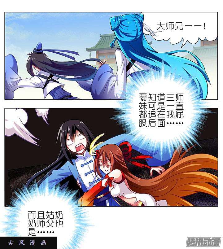 我家大师兄脑子有坑基佬世界
