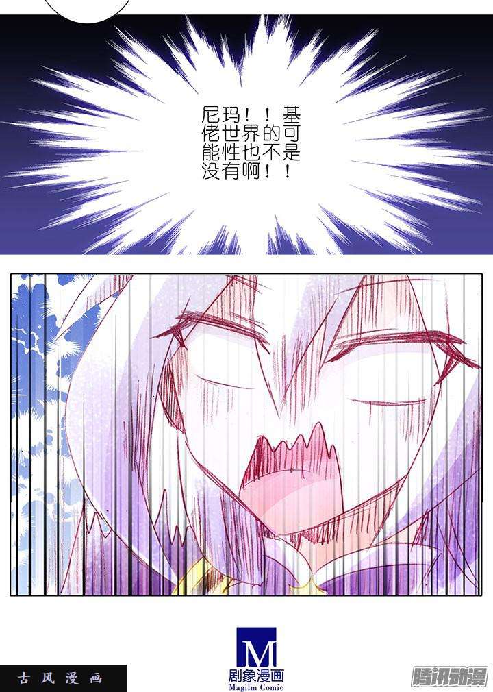 我家大师兄脑子有坑基佬世界