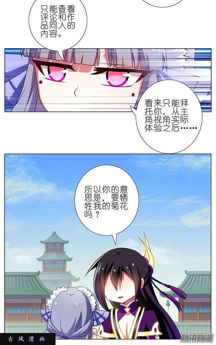 我家大师兄脑子有坑基佬世界