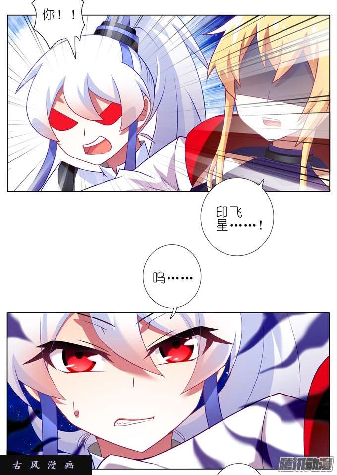 我家大师兄脑子有坑奸细是他啊……