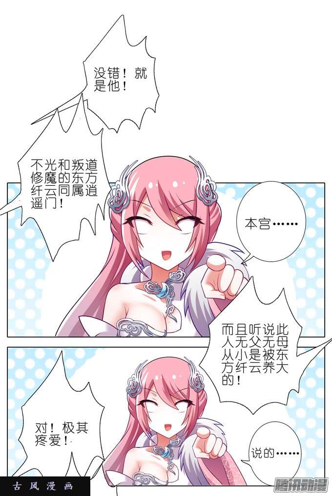 我家大师兄脑子有坑奸细是他啊……