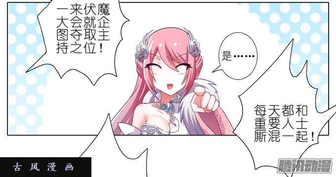 我家大师兄脑子有坑奸细是他啊……