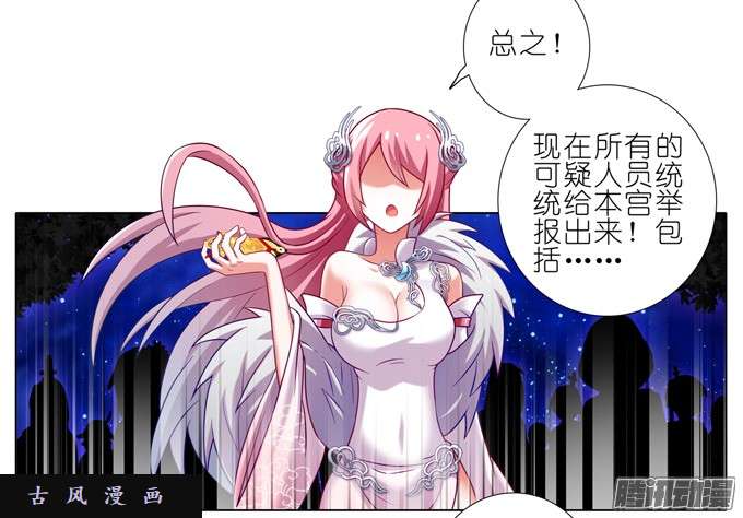 我家大师兄脑子有坑奸细是他啊……