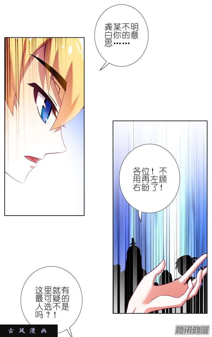 我家大师兄脑子有坑奸细是他啊……