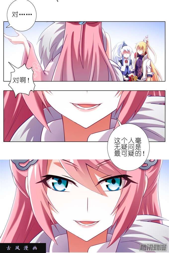 我家大师兄脑子有坑奸细是他啊……