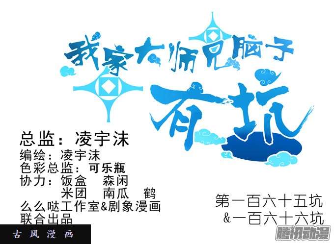 我家大师兄脑子有坑再见了，东方纤云