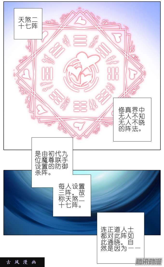 我家大师兄脑子有坑再见了，东方纤云