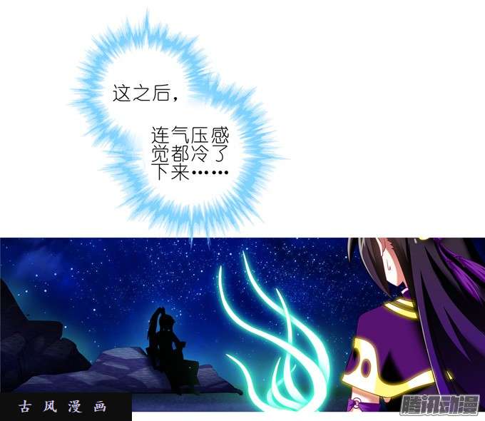 我家大师兄脑子有坑再见了，东方纤云