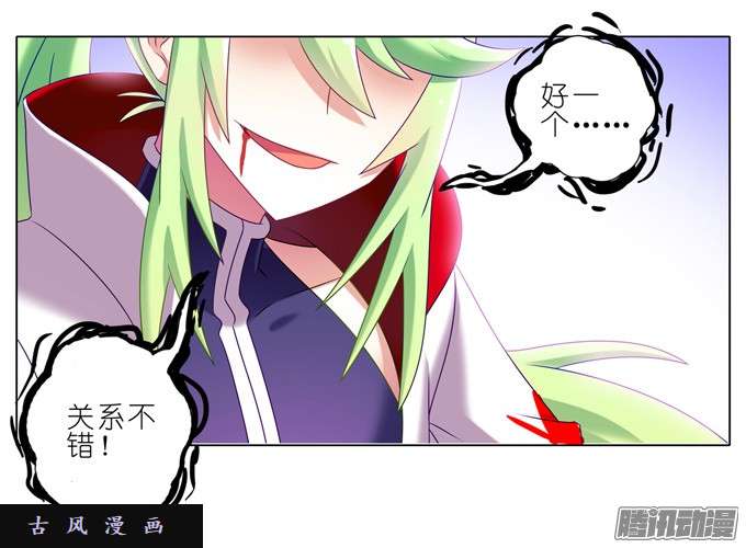 我家大师兄脑子有坑再见了，东方纤云