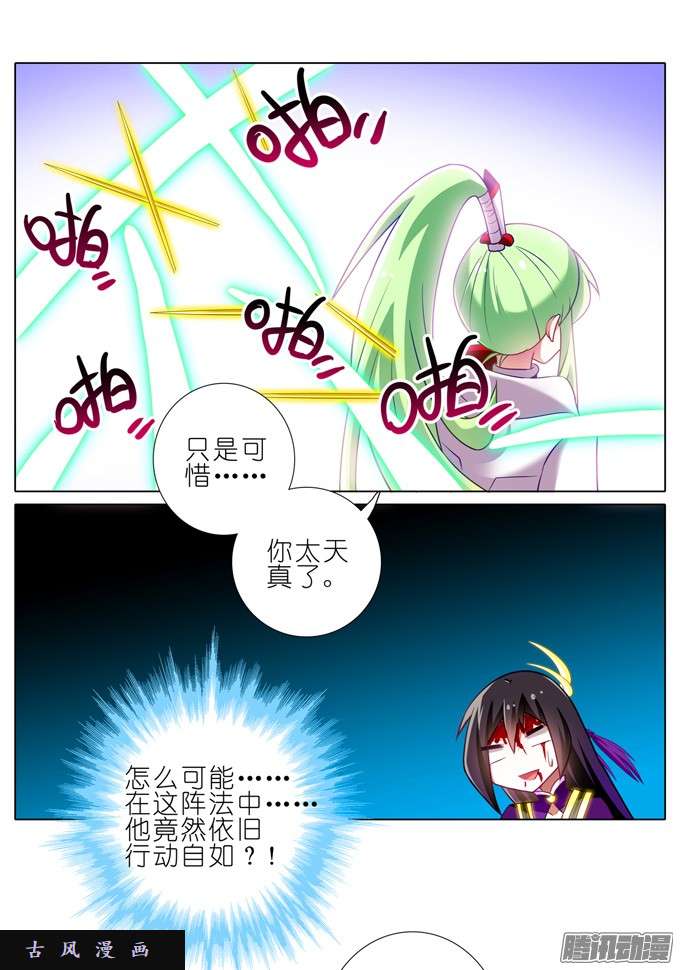 我家大师兄脑子有坑再见了，东方纤云