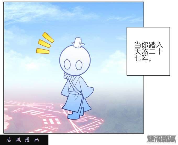 我家大师兄脑子有坑再见了，东方纤云