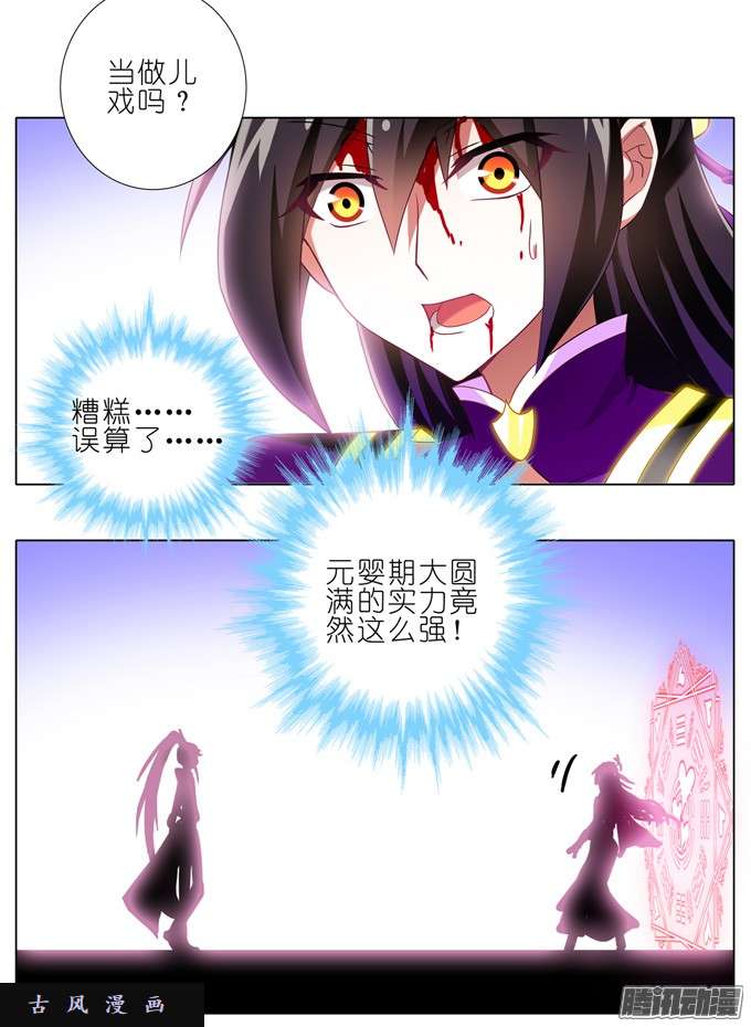 我家大师兄脑子有坑再见了，东方纤云