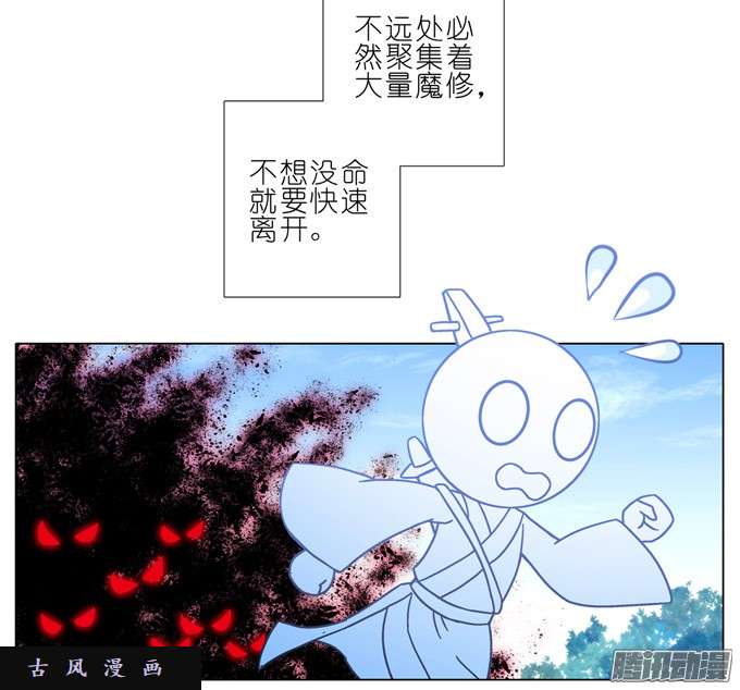 我家大师兄脑子有坑再见了，东方纤云