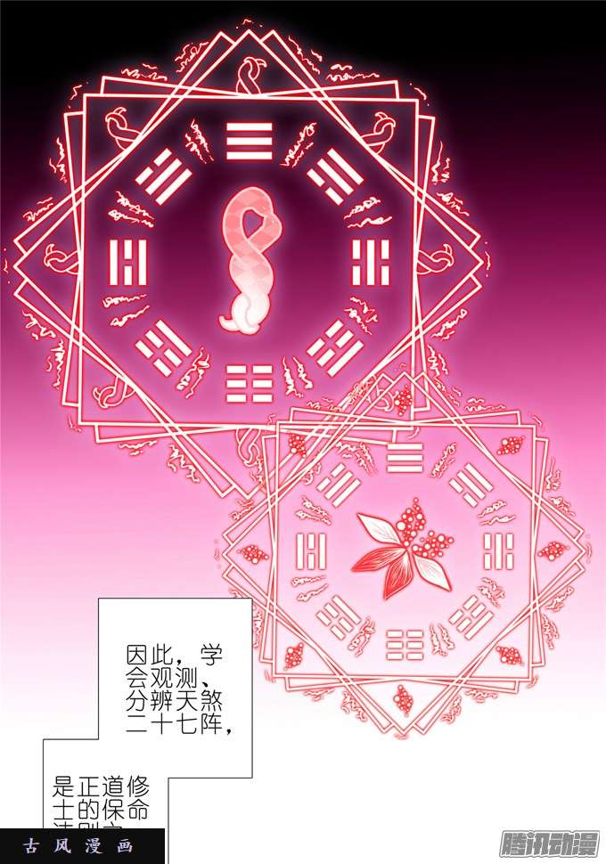 我家大师兄脑子有坑再见了，东方纤云