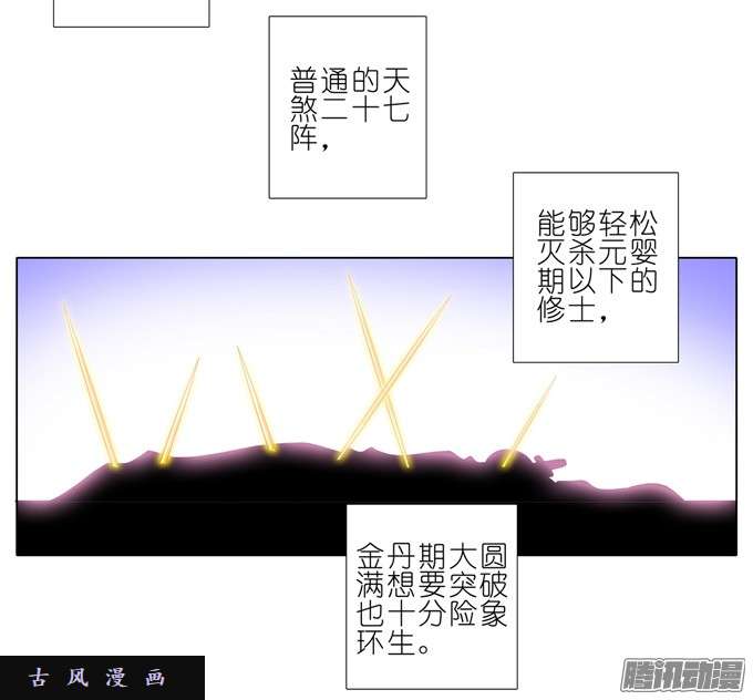 我家大师兄脑子有坑再见了，东方纤云