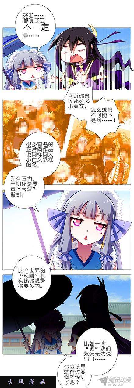 我家大师兄脑子有坑天道