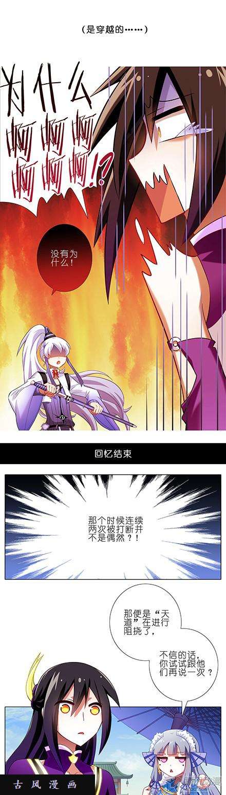 我家大师兄脑子有坑天道
