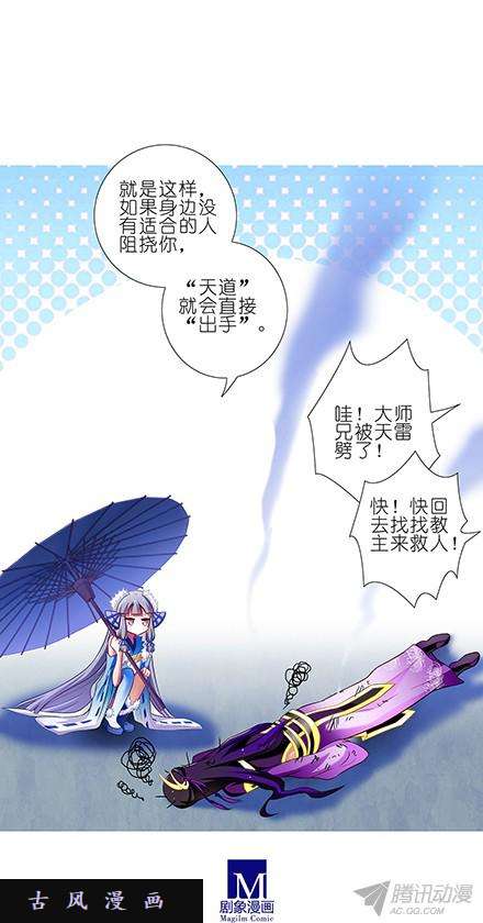 我家大师兄脑子有坑天道