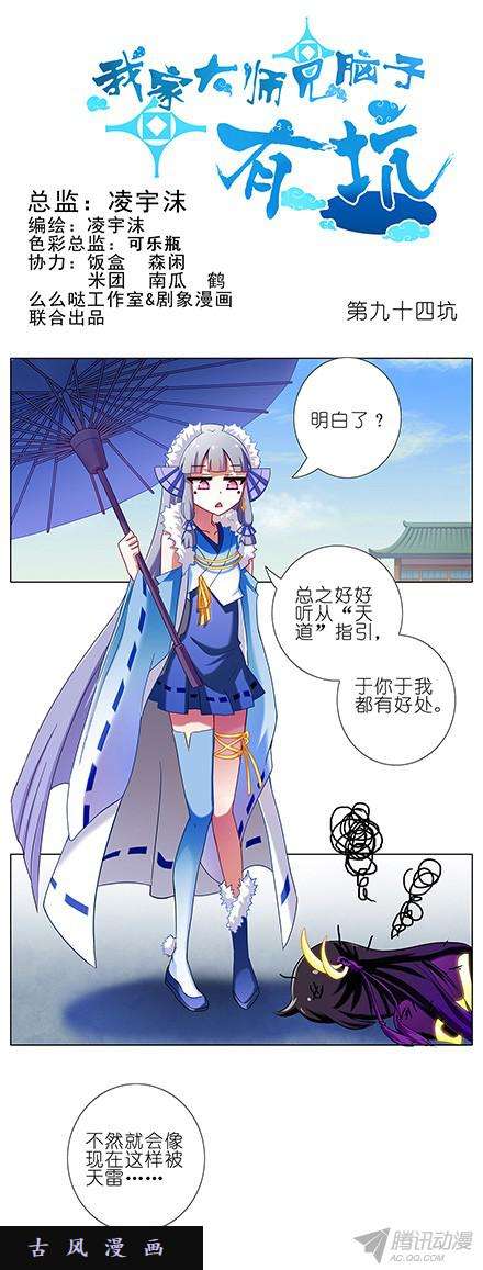 我家大师兄脑子有坑娘子