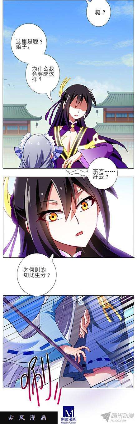 我家大师兄脑子有坑娘子