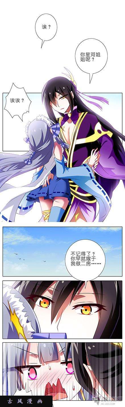 我家大师兄脑子有坑娘子