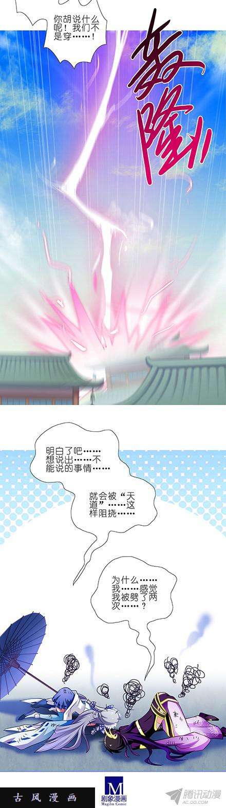 我家大师兄脑子有坑娘子