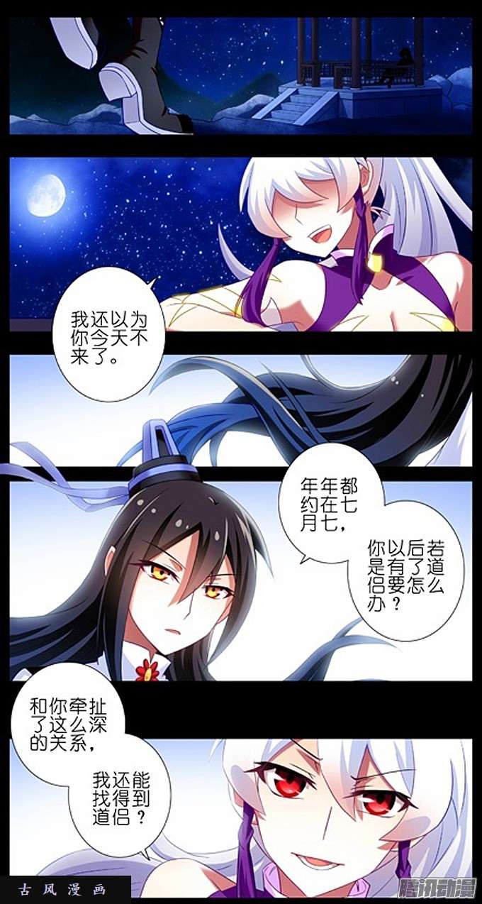 我家大师兄脑子有坑七夕之夜，可愿与我喝上一杯？