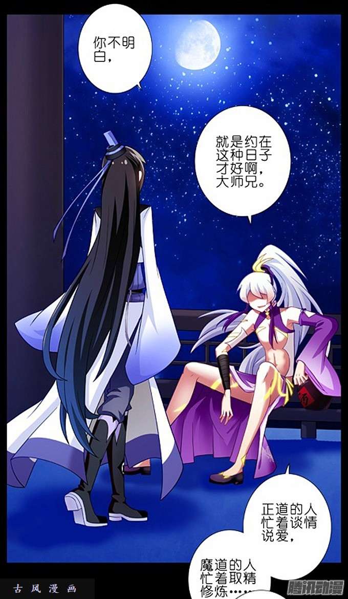 我家大师兄脑子有坑七夕之夜，可愿与我喝上一杯？