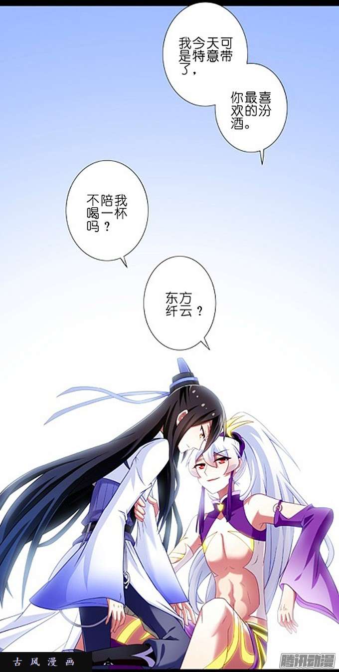 我家大师兄脑子有坑七夕之夜，可愿与我喝上一杯？