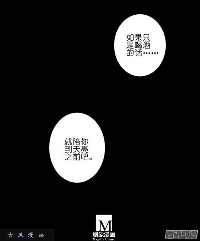 我家大师兄脑子有坑七夕之夜，可愿与我喝上一杯？