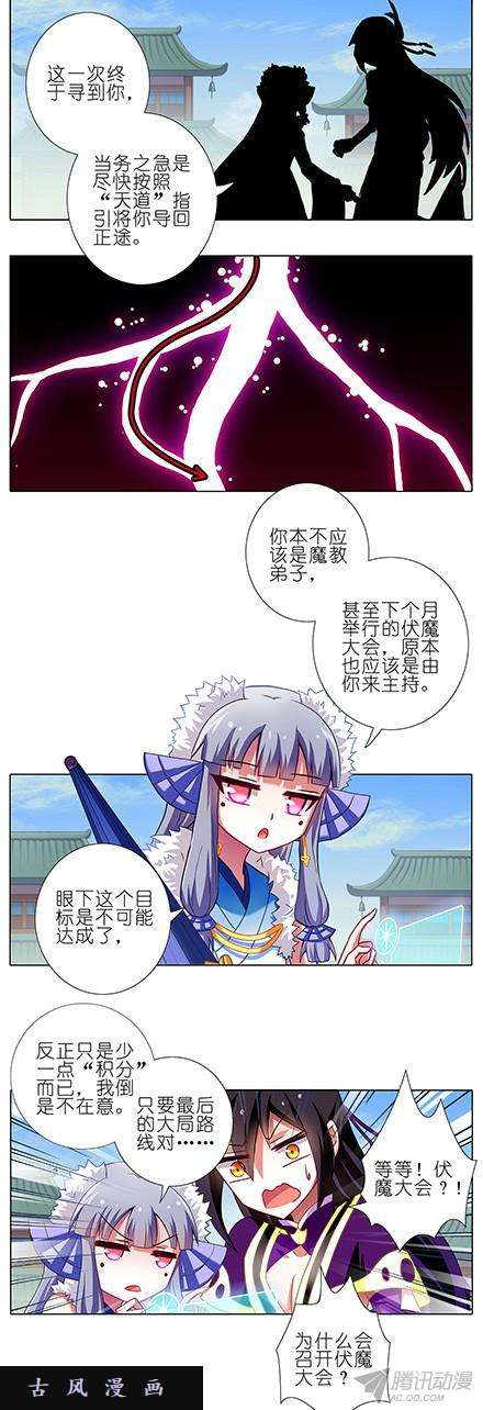 我家大师兄脑子有坑三界魔尊之首