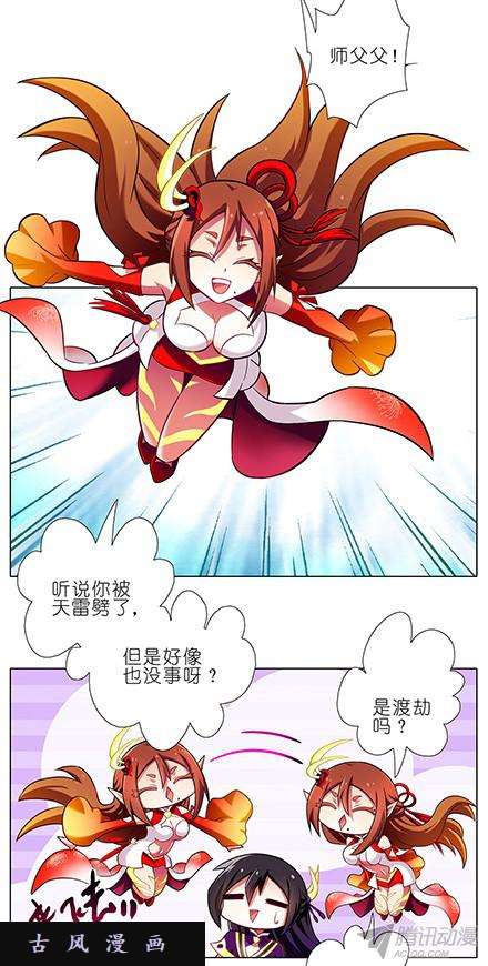 我家大师兄脑子有坑三界魔尊之首