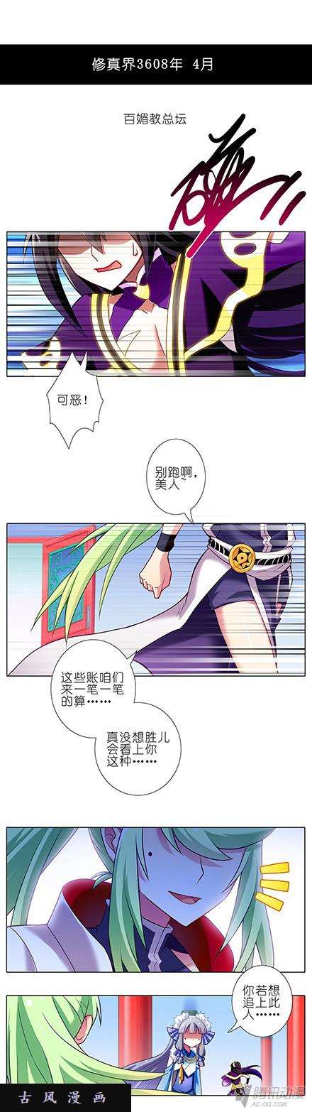 我家大师兄脑子有坑我是主角，你是什么？