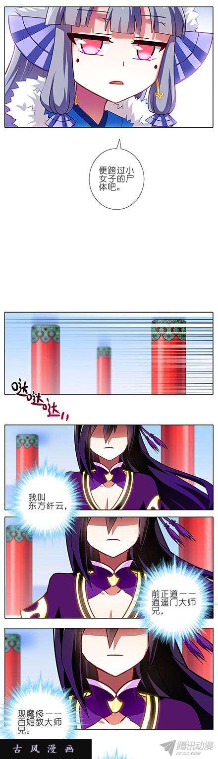 我家大师兄脑子有坑我是主角，你是什么？