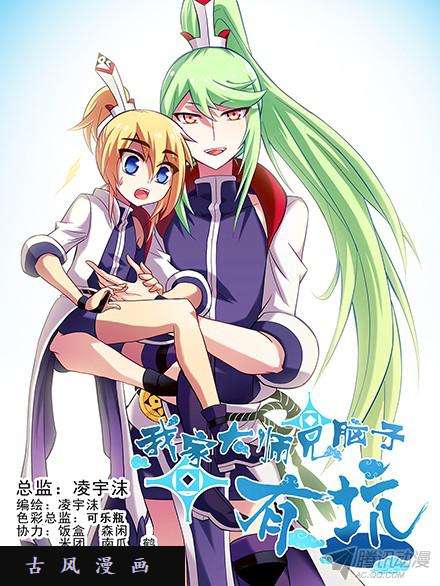 我家大师兄脑子有坑龚常胜