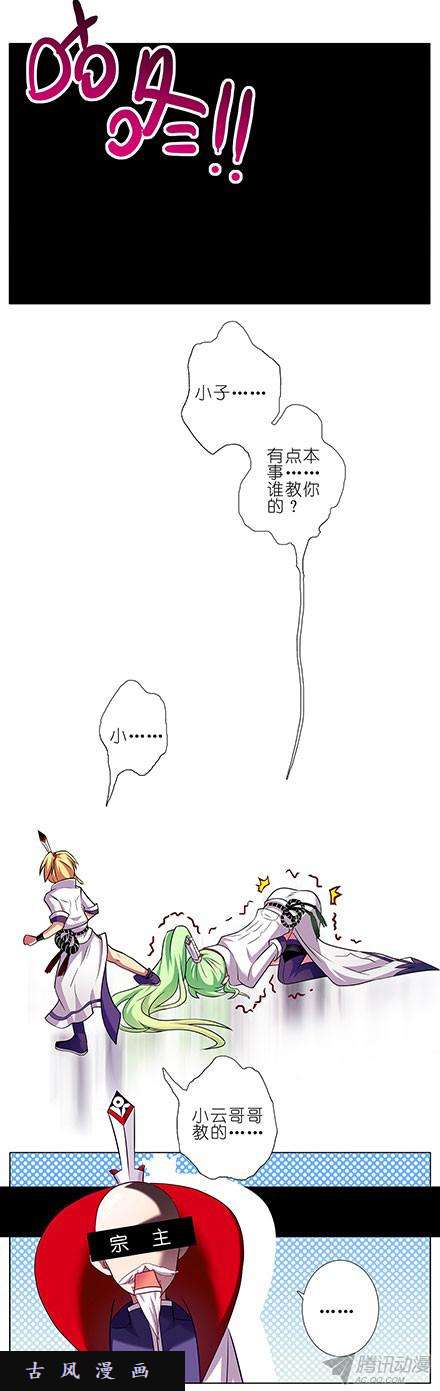 我家大师兄脑子有坑龚常胜
